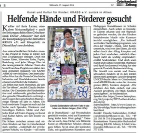 Helfende Hände und Förderer gesucht: KRASS e.V. in Athen