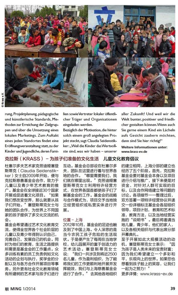 Bericht zu KRASS e.V. im Deutsch-Chinesischen MING Magazin